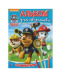 Суперпатруль. Щенячий патруль. Альбом для творчества А4.Формат: 214х290мм 16 стр. Умка в кор.50шт