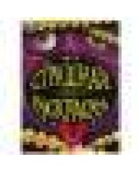 Монстр. Страшная раскраска. 214х290 мм. Скрепка. 16 стр. Умка. в кор.50шт