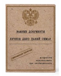 Папка-органайзер Личное дело для документов из листового полипропилена, размер А4 2331,5х0,4см арт.84541