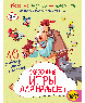 Весёлые задания на смекалку Сказочные игры для малышей