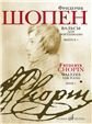 Вальсы : для фортепиано : в двух выпусках. Выпуск 1 Ред. Г.Г.Нейгауза и Я.И.Мильштейна Вальсы : для фортепиано : в двух выпусках. Выпуск 1 Ред. Г.Г.Нейгауза и Я.И.Мильштейна