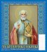 Чудотворные иконы. Православный календарь