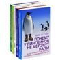 Комплект из 5-ти книг Как и почему