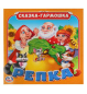 Репка. Сказка-гармошка. Формат: 195х195мм. Объем: 8 стр. Умка в кор.50шт