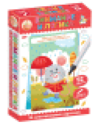 Игра развивающая Внимание и логика Пиши-стирай