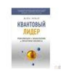 Квант-силовая модель Вселенной