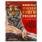 Животные Красной книги России. Исчезающие виды. Энциклопедия. 197х255мм. 7БЦ. 48стр. Умка в кор.15шт