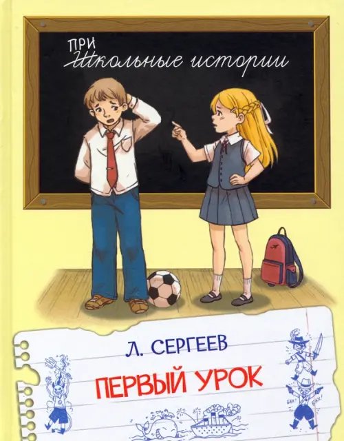 ШИ Первый урок