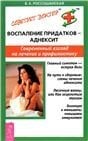 Воспаление придатков аднексит. Современный взгляд на лечение и профилактику 0589