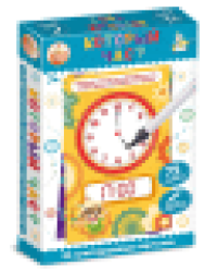 Игра развивающая Который час Пиши-стирай