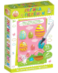 Игра развивающая Логика с пеленок Пиши-стирай