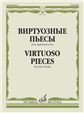 Виртуозные пьесы: Для скрипки соло
