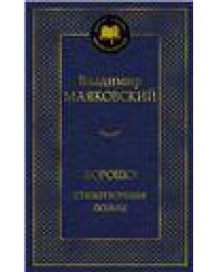 Путеводитель по улицам Москвы. Т.2. Солянка.-М.:Проспект,2024. - Уютные легенды 245627
