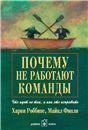 Почему не работают команды