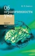 Конституционная законность в реализации принципа разделения властей на примере РФ.Уч.пос.-2-е изд.-М.:Проспект,2022. 238533