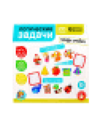 Игра развивающая Логические задачи. Найди ответ 2, Учись, играя