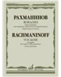 Вокализ : переложение для скрипки, виолончели и фортепиано В. Крюкова. Партитура и голоса