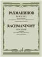 Вокализ : переложение для скрипки, виолончели и фортепиано В. Крюкова. Партитура и голоса
