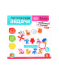 Игра развивающая Логические задачи. Правильное и лишнее 2, Учись, играя
