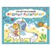 Обложка книги «Многоразовые водные раскраски. Единороги», ISBN 9785431542688