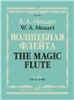Волшебная флейта : опера в 2 действиях, 11 картинах. Клавир Волшебная флейта : опера в 2 действиях, 11 картинах. Клавир