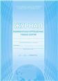 Журнал учета индивидуальных коррекционных занятийВ Планета