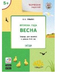 УМ Творческие задания. Времена года: Зима 4+