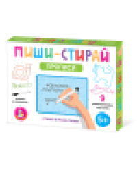 Игра развивающая Прописи Пиши-стирай 9 карточек