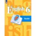 Кузовлев Англ. язык 6 кл.Книга для чтения.ФП2019 ИП Просв.