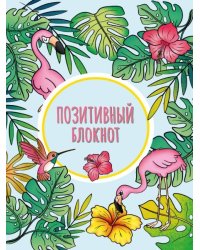 Набор Позитивный блокнот с наклейками Тропики