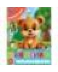 Жители леса. Наклейки малышам. 162х215 мм. Скрепка. 16 стр. Умка в кор.50шт