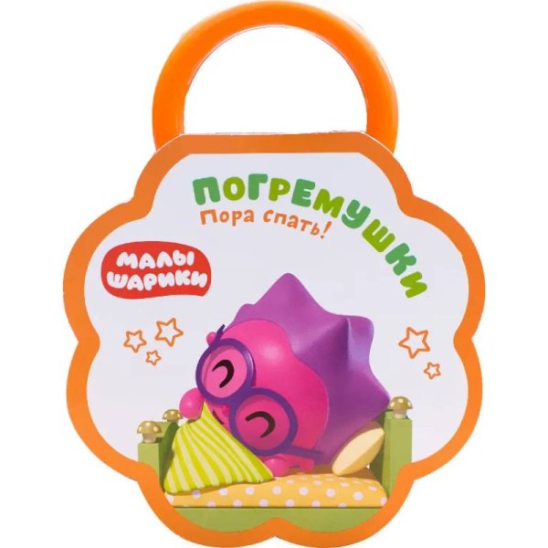 Малышарики. Погремушки. Пора спать