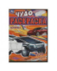 Тесла. Новые модели. Чудо-раскраска. 214х290 мм. Скрепка. 8 стр. Умка в кор.50шт