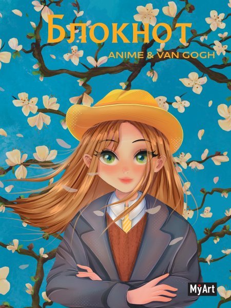 MyArt. БЛОКНОТ в клетку Anime Van Gogh. Цветущие ветки миндаля