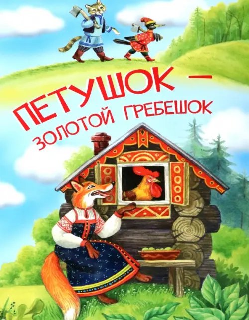 МЛК Петушокзолотой гребешок