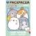 Твой лучший друг Моланг. Molang. Раскраска. 145х210мм. Скрепка. 16 стр. Умка в кор.50шт