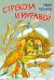 МЛК Стрекоза и муравей. Басни