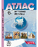 6 класс. История России. Атлас + кк + задания 2024 г.
