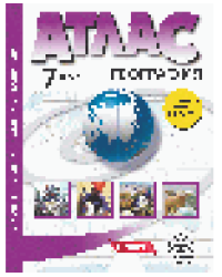 7 класс. География. Атлас + кк с заданиями 2024г.