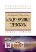 Иностранный язык английский в правоведении Legal English for Masters Programme.Уч. для магистров.-М.:Проспект,2023. 238228 Иностранный язык английский в правоведении Legal English for Masters Programme.Уч. для магистров.-М.:Проспект,2023. 238228
