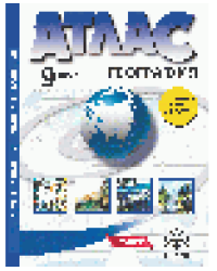 9 класс. География. Атлас + кк с заданиями 2024г.
