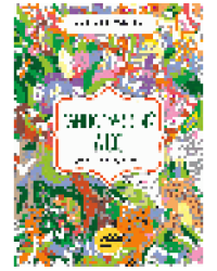 Таинственный лес. Цвета, символы, номера