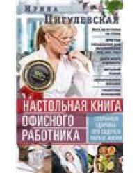 Винодельня на вашей кухне. Десертные, креплёные, лечебные вина, самогон, сидр, старинные рецепты