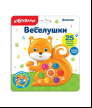 Белочка Веселушки