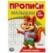 Рисуем узоры. Прописи. Прописи малышам. До букв.140х200 мм. Скрепка. 16 стр. Умка в кор.50шт