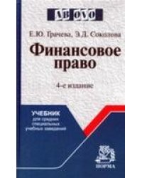 III Финансово-правовой форум «Финансовое право и современный миропорядок» 2022.3. FinTechПраво. Материалы Международной научно-практической конференц