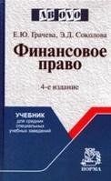 III Финансово-правовой форум «Финансовое право и современный миропорядок» 2022.3. FinTechПраво. Материалы Международной научно-практической конференц
