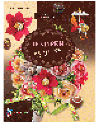 Подарки из конфет. Техника свит-дизайн