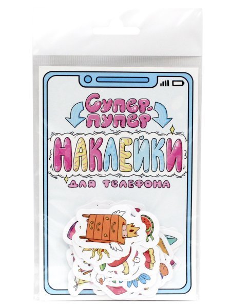 СТИКЕРЫ для телефона. СУПЕР-ПУПЕР НАКЛЕЙКИ