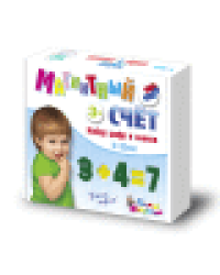 Набор цифр и знаков. Магнитный Счет h35 мм, 52 шт